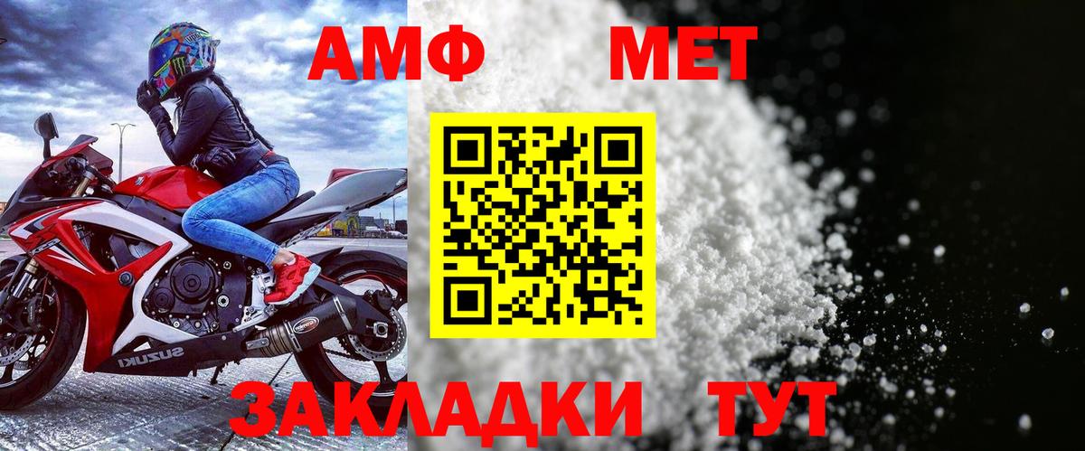 АМФЕТАМИН  Вход с VPN  АМФЕТАМИН  АМФЕТАМИН VHQ  Миасс 