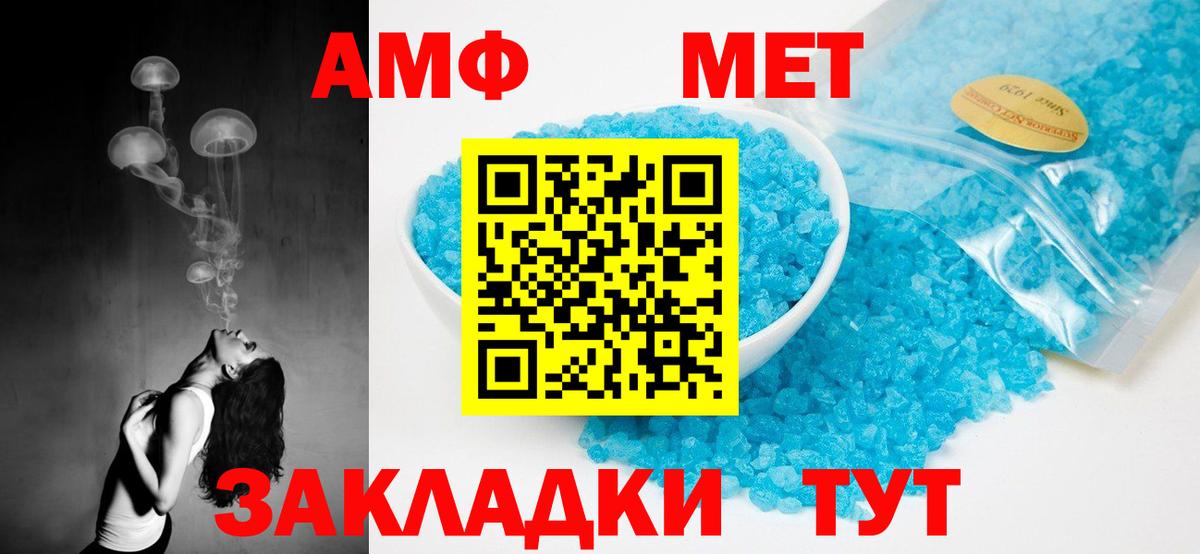 АМФ 98% Миасс