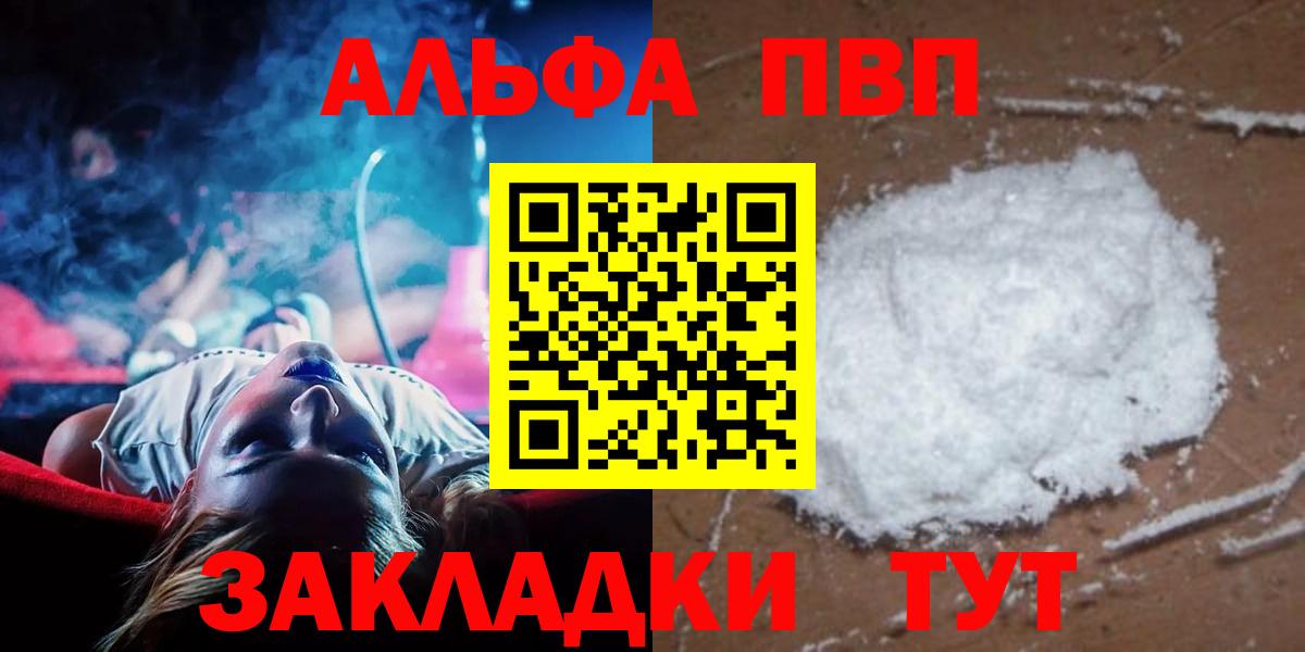 Альфа ПВП крисы CK Миасс