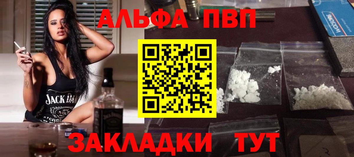 APVP VHQ  А ПВП  Вход с VPN  Миасс  А ПВП VHQ 