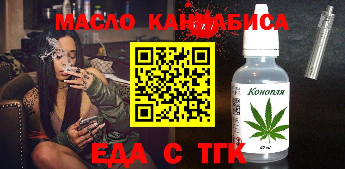 Печенье с ТГК марихуана  Вход с VPN  Миасс 