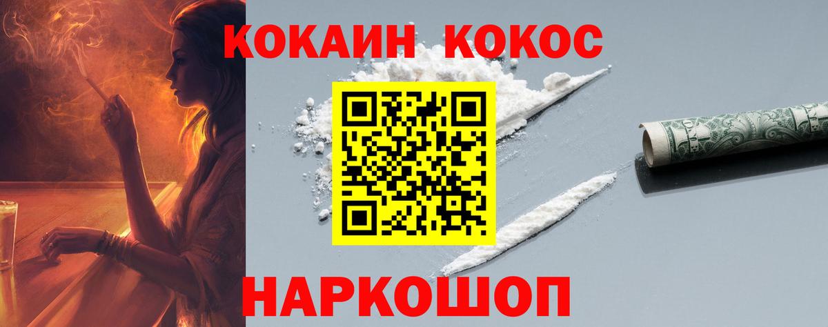 Cocaine Fish Scale  Вход с VPN  купить закладку  COCAIN  Миасс  Cocaine Колумбийский 