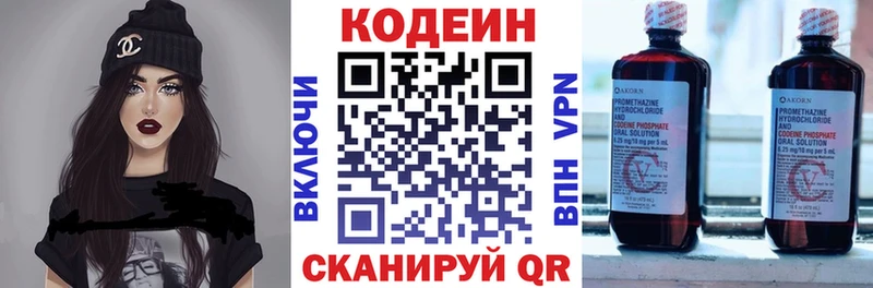 что такое   Миасс  Codein Purple Drank 