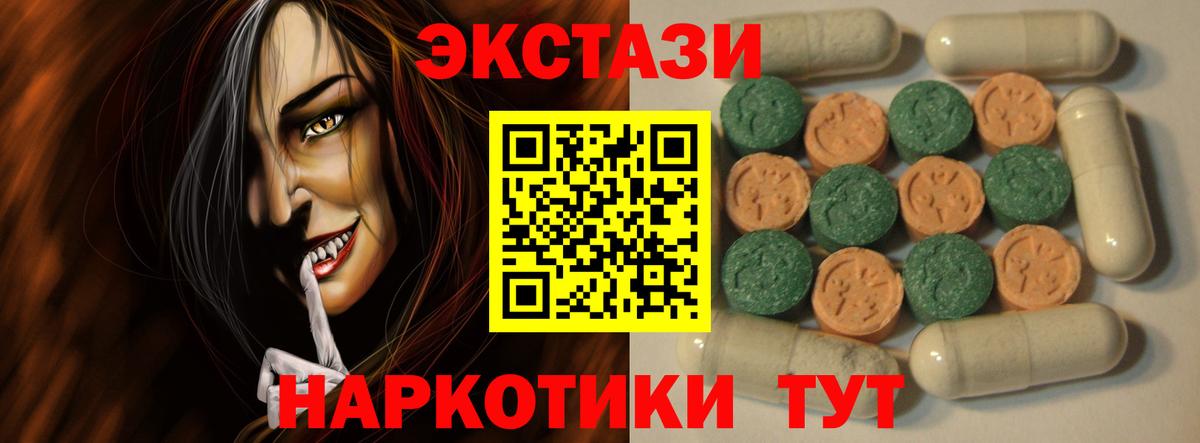 ЭКСТАЗИ 280мг  Ecstasy 280мг  Миасс  Вход с VPN 