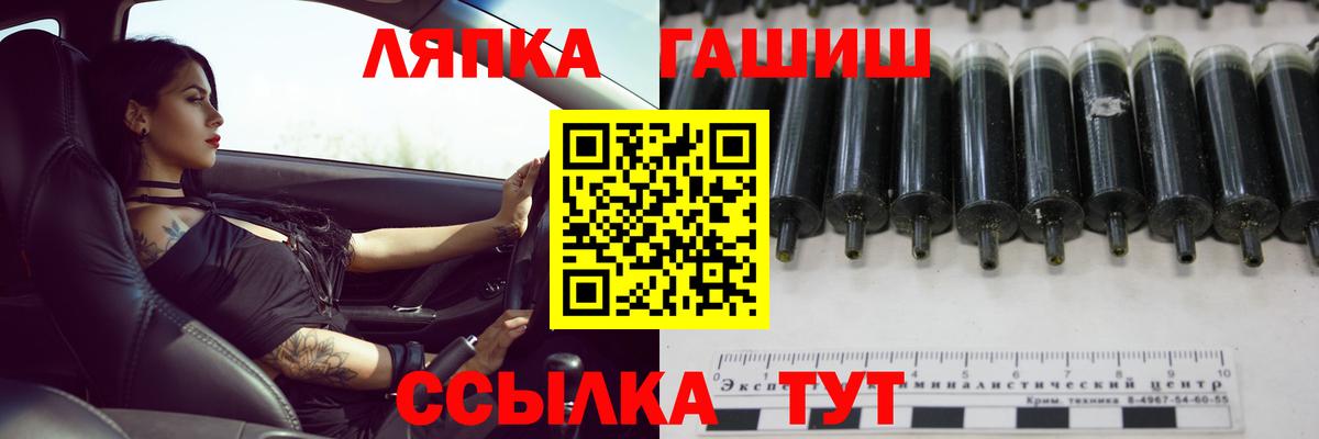 ГАШ хэш Миасс