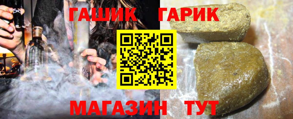 ГАШИШ hashish  ГАШ  Миасс  Вход с VPN 