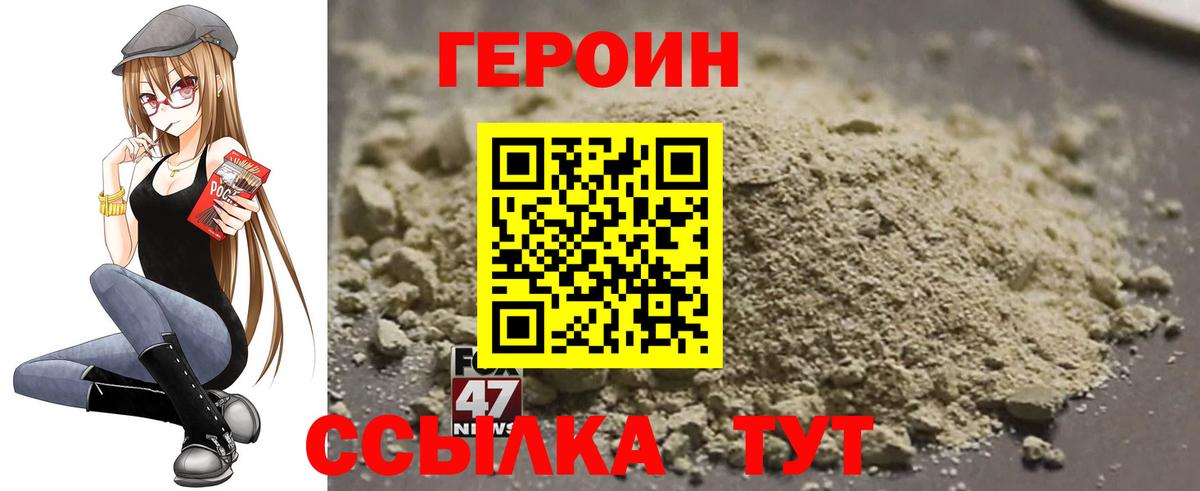 Миасс  ГЕРОИН герыч  ГЕРОИН  Вход с VPN 