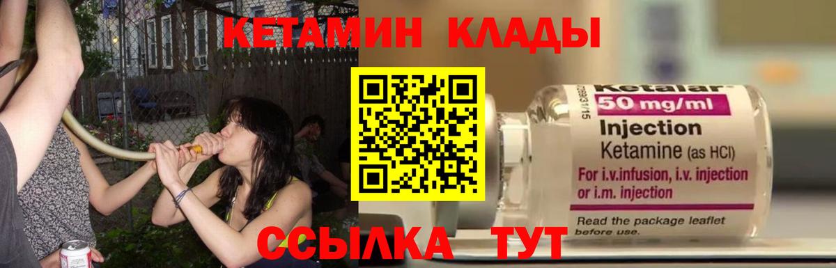 КЕТАМИН ketamine Миасс