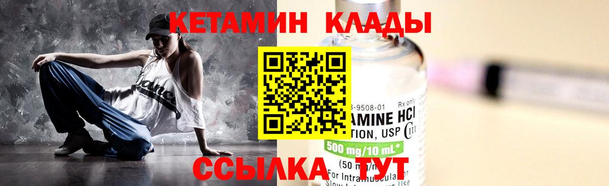 Кетамин VHQ  КЕТАМИН ketamine  Миасс  Вход с VPN 