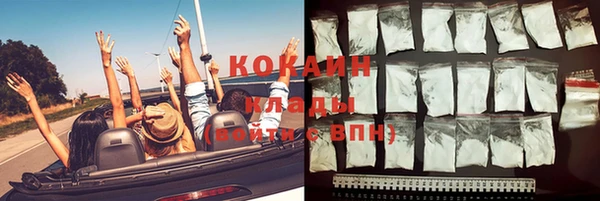 кокаин VHQ Армянск