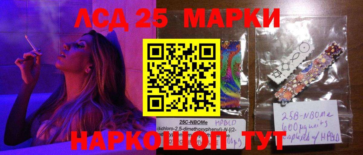 ЛСД экстази  ЛСД экстази ecstasy  Миасс  Вход с VPN  LSD-25 экстази ecstasy 