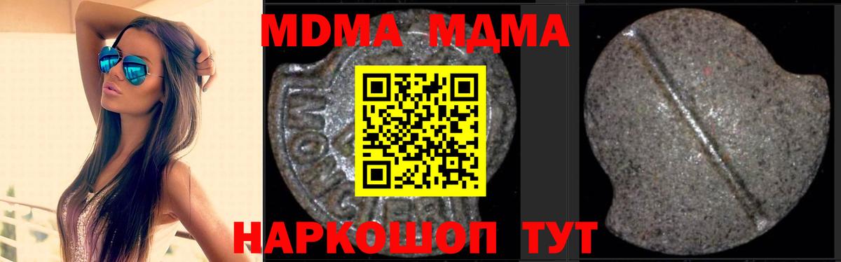 МДМА кристаллы Миасс
