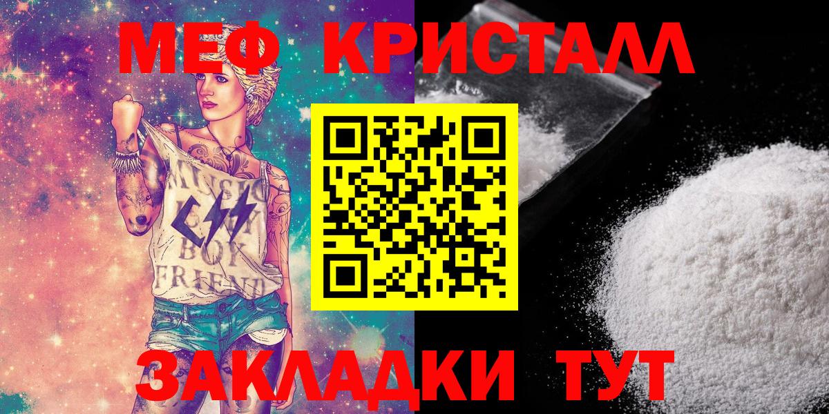 Меф кристаллы Миасс