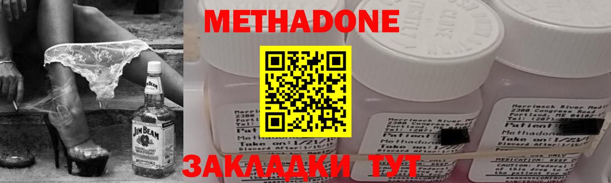 МЕТАДОН кристалл  сайты даркнета телеграм  мега сайт  Миасс  МЕТАДОН кристалл  Вход с VPN 