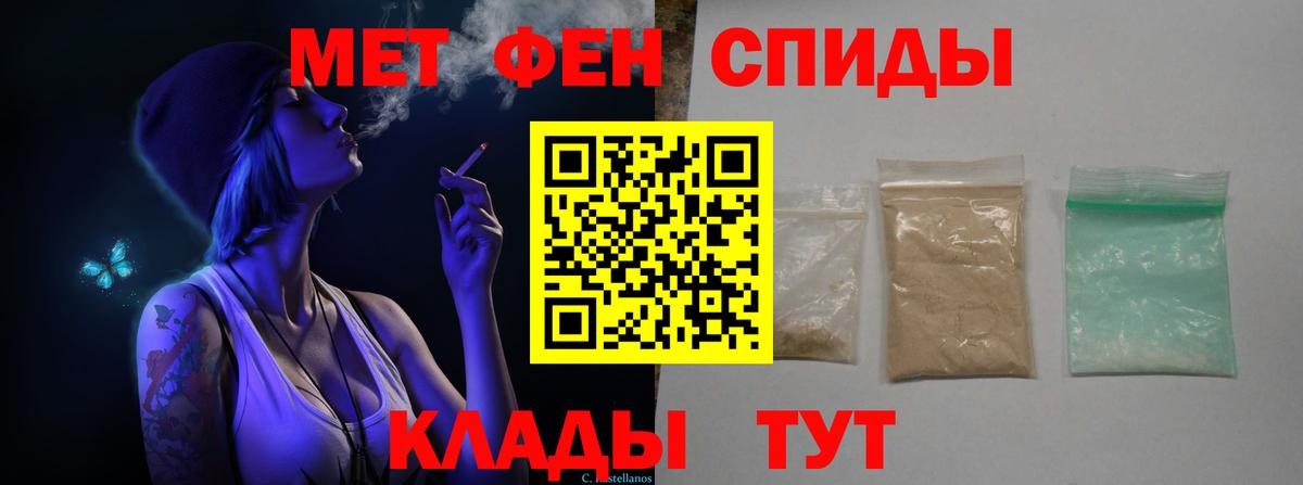 Первитин Methamphetamine Миасс