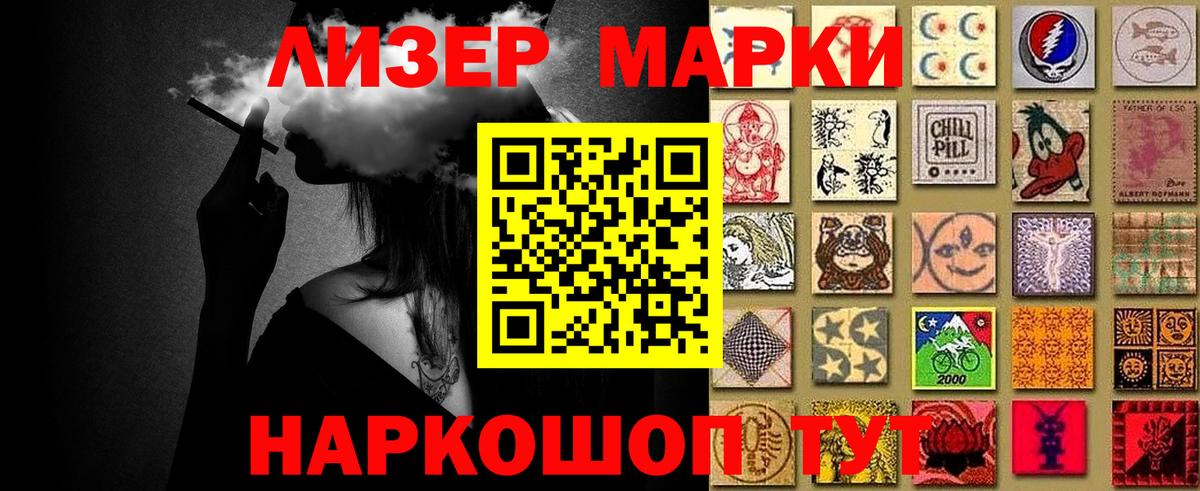 Миасс  Марки NBOMe 1,8мг  Марки N-bome  дарнет шоп  Вход с VPN 