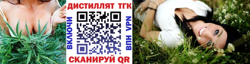 ТГК вейп  маркетплейс какой сайт  Миасс 