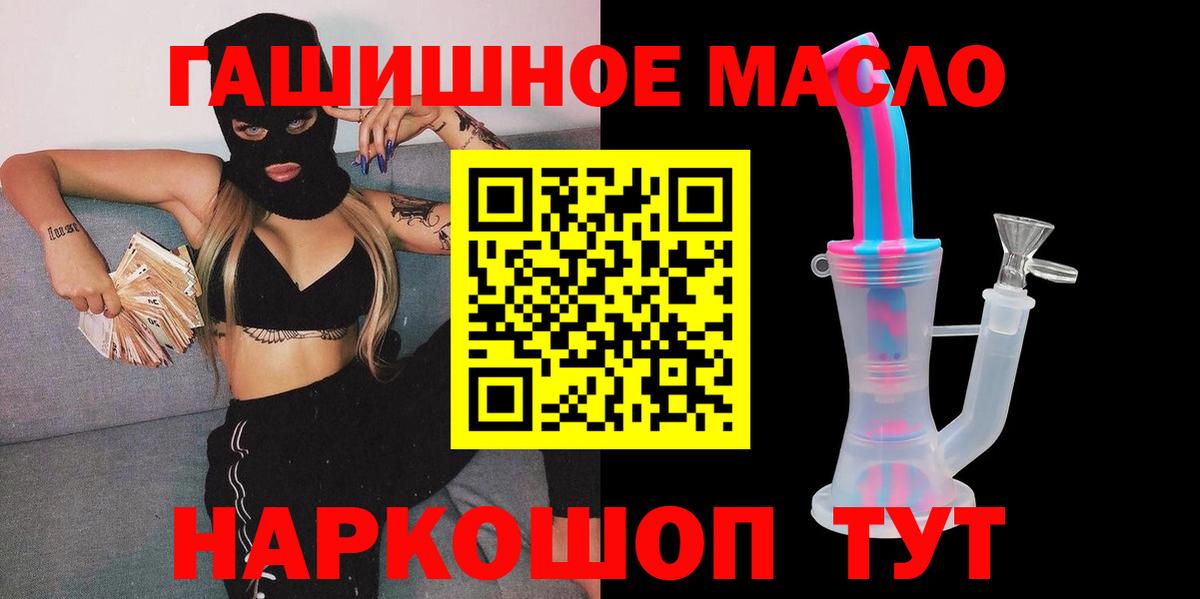 Дистиллят ТГК THC oil  Дистиллят ТГК вейп  Вход с VPN  Миасс 