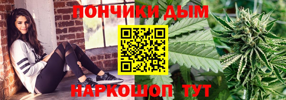 Миасс  МАРИХУАНА THC 21%  Вход с VPN  Бошки Шишки сатива 
