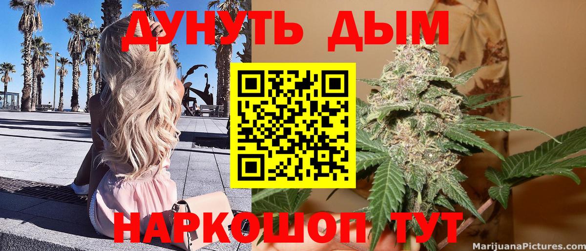 Канабис тримм Миасс